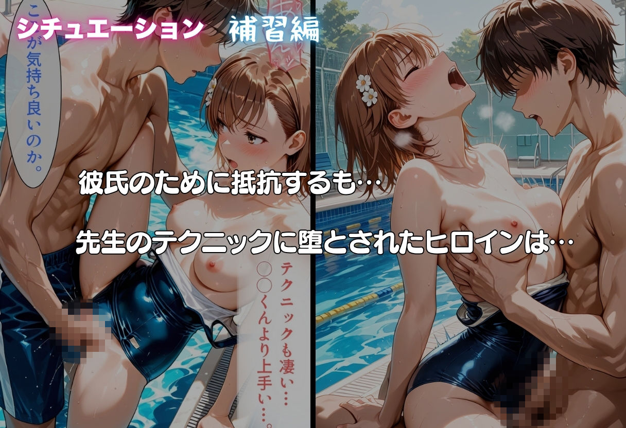 御坂◯琴が彼氏と甘エッチ直後、教師NTR中出しされ学園肉便器に堕ちた サンプル画像5