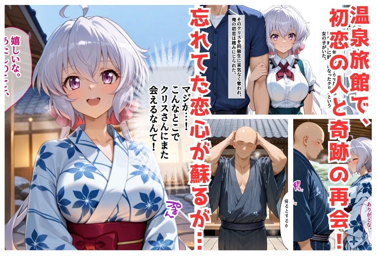 復讐のNTR  〜奪われた初恋への報復〜  雪音クリ〇編  セリフ付 サンプル画像1