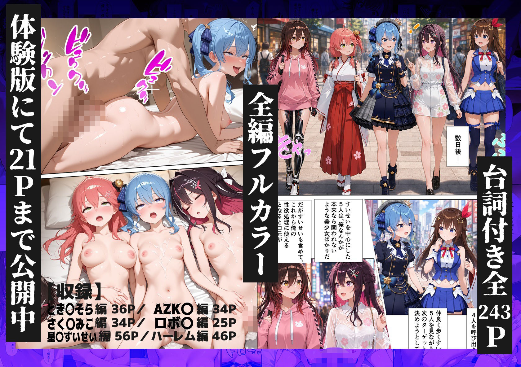 復讐催〇・俺を拒絶した女を友達含め全員堕とす 〜ホ〇ライブ0期生編〜 サンプル画像10