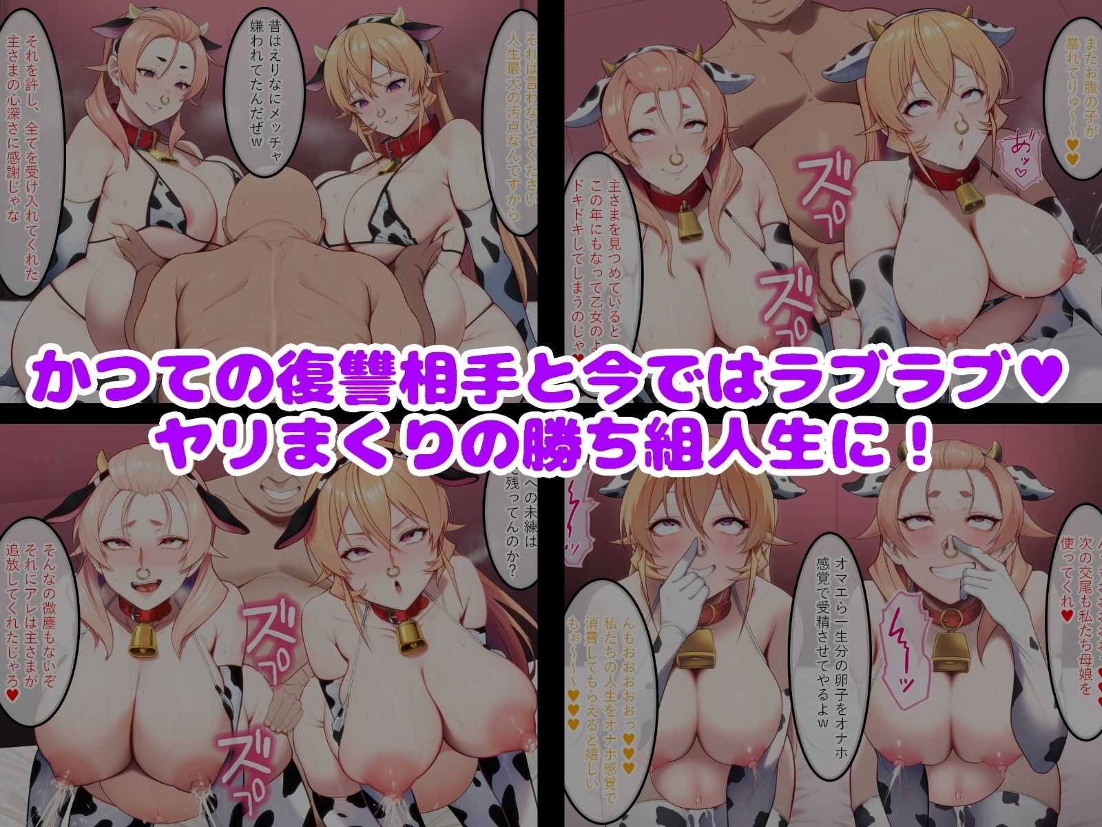 復讐料理人 催〇アプリで美少女料理人たちを支配する 最終話 サンプル画像5