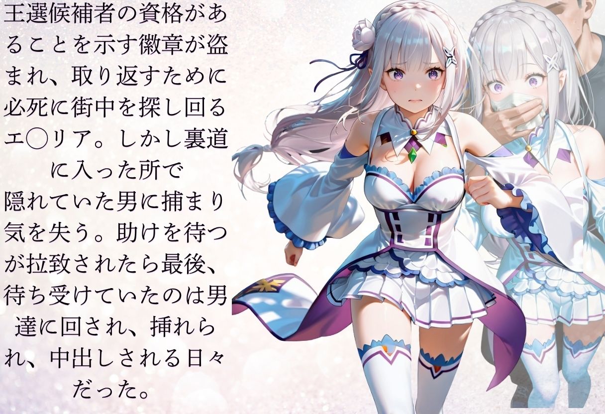徽章を取り返せず拉致監禁されるエ◯リア サンプル画像1