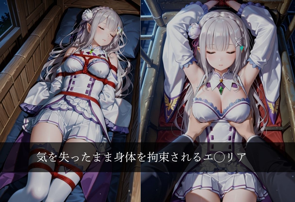 徽章を取り返せず拉致監禁されるエ◯リア サンプル画像2