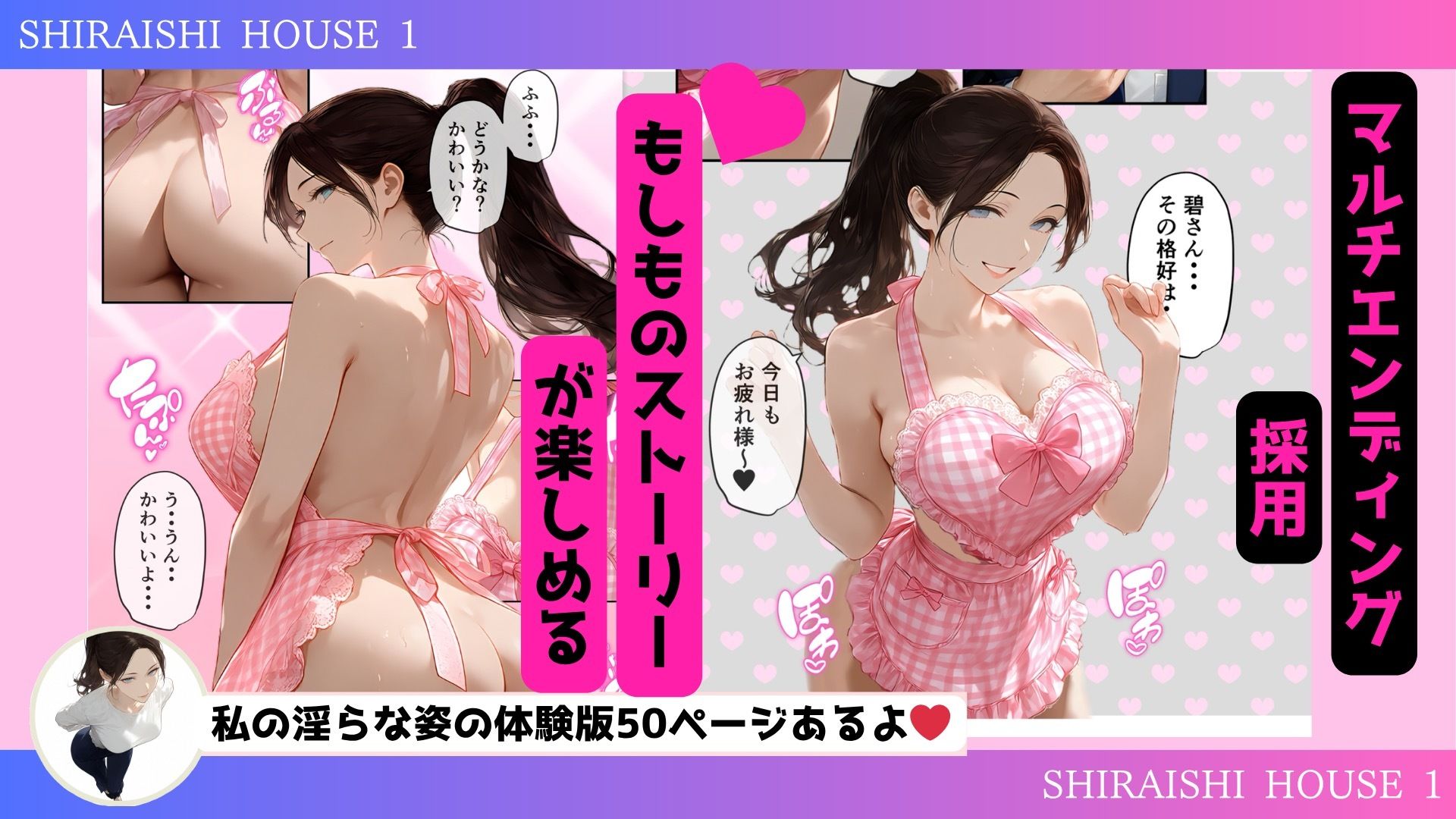 心も体も激しく溶け合い、淫らに混ざり合う。 癒しと快楽を求めるワケアリ熟女が訪れる・・・それでも僕は、、、  〜「白石ハウス」へようこそ！  vol.1〜 サンプル画像9