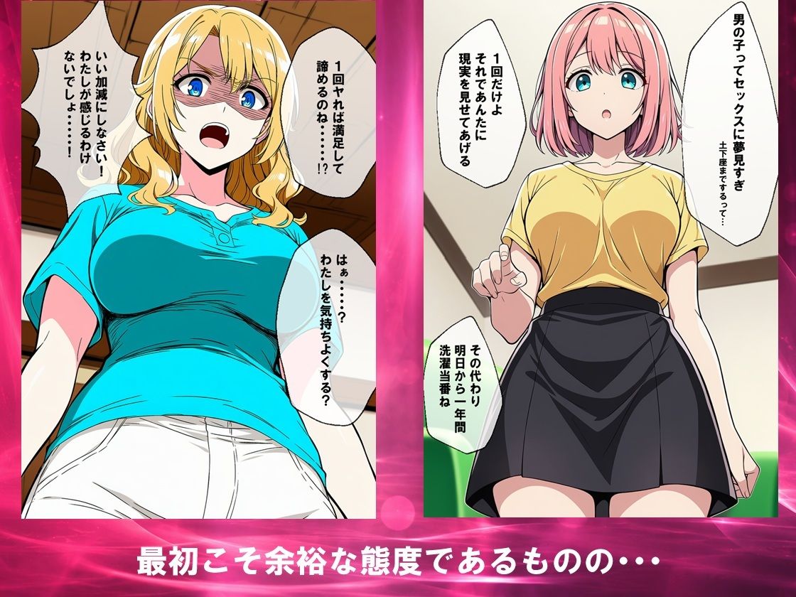 必死にヤらせてと頼み込む息子とエッチしちゃうお母さんCG集  〜自分が育てたチンポに不覚にもイキ狂い〜 サンプル画像1