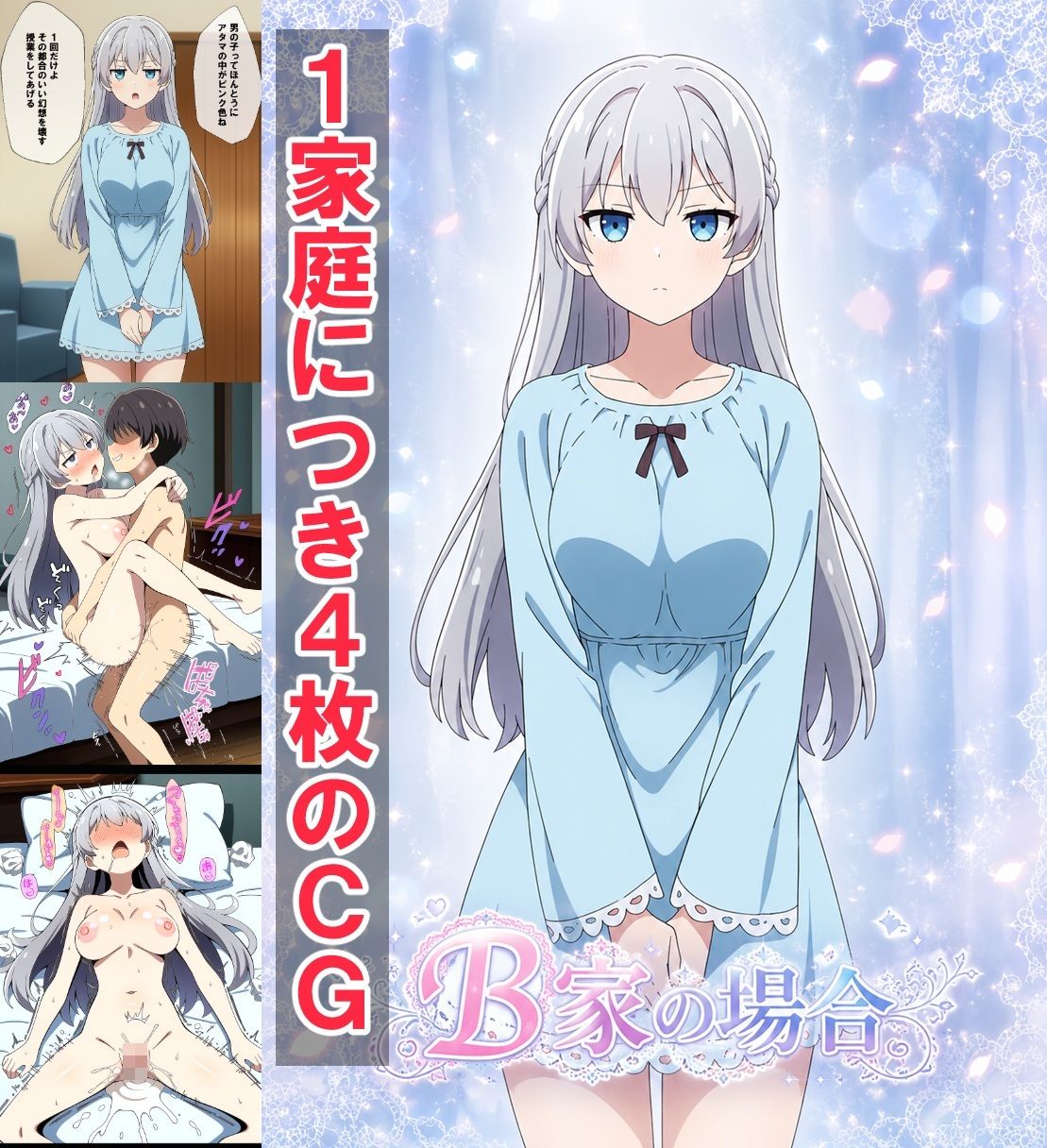 必死にヤらせてと頼み込む息子とエッチしちゃうお母さんCG集  〜自分が育てたチンポに不覚にもイキ狂い〜 サンプル画像3