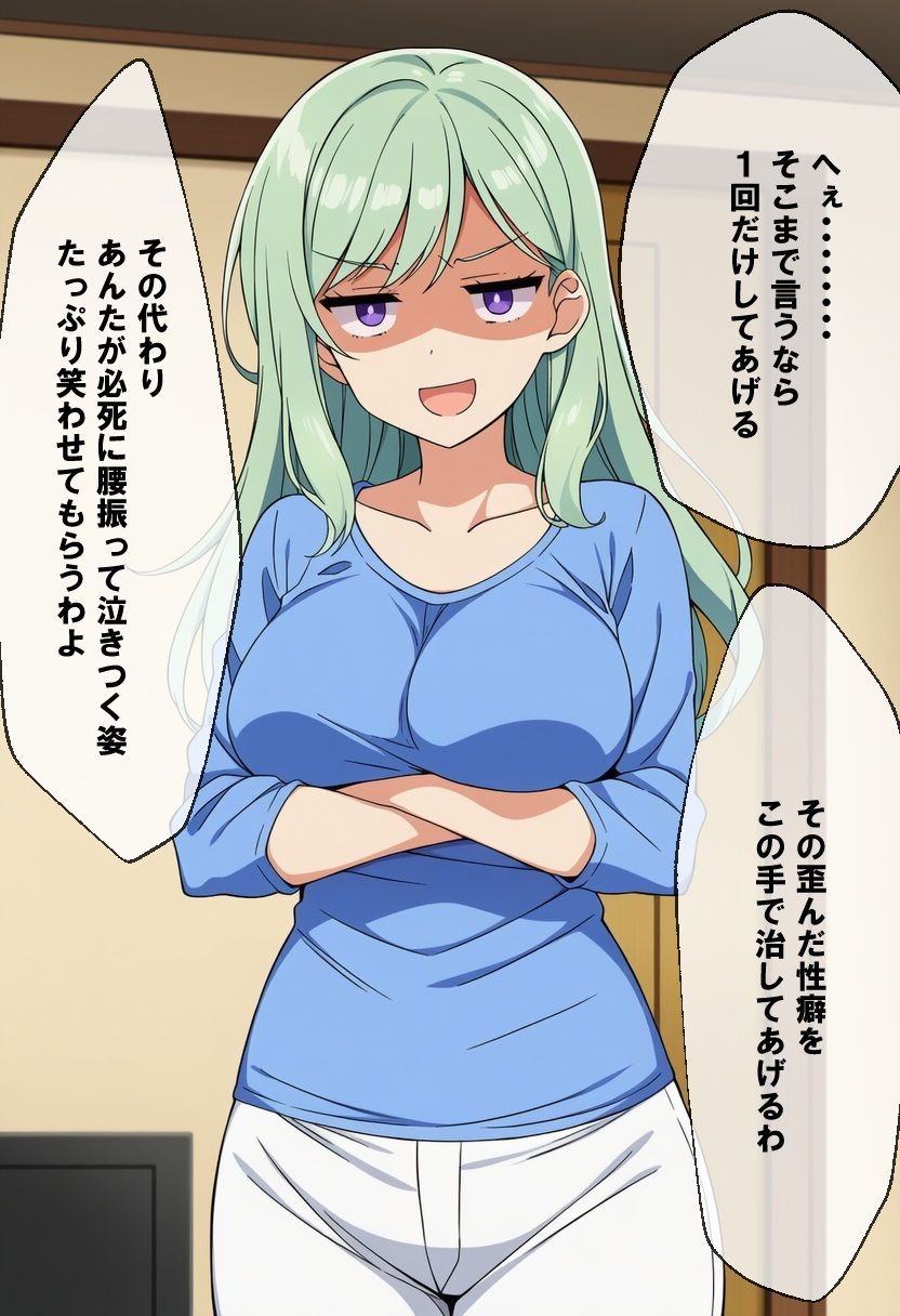 必死にヤらせてと頼み込む息子とエッチしちゃうお母さんCG集  〜自分が育てたチンポに不覚にもイキ狂い〜 サンプル画像6