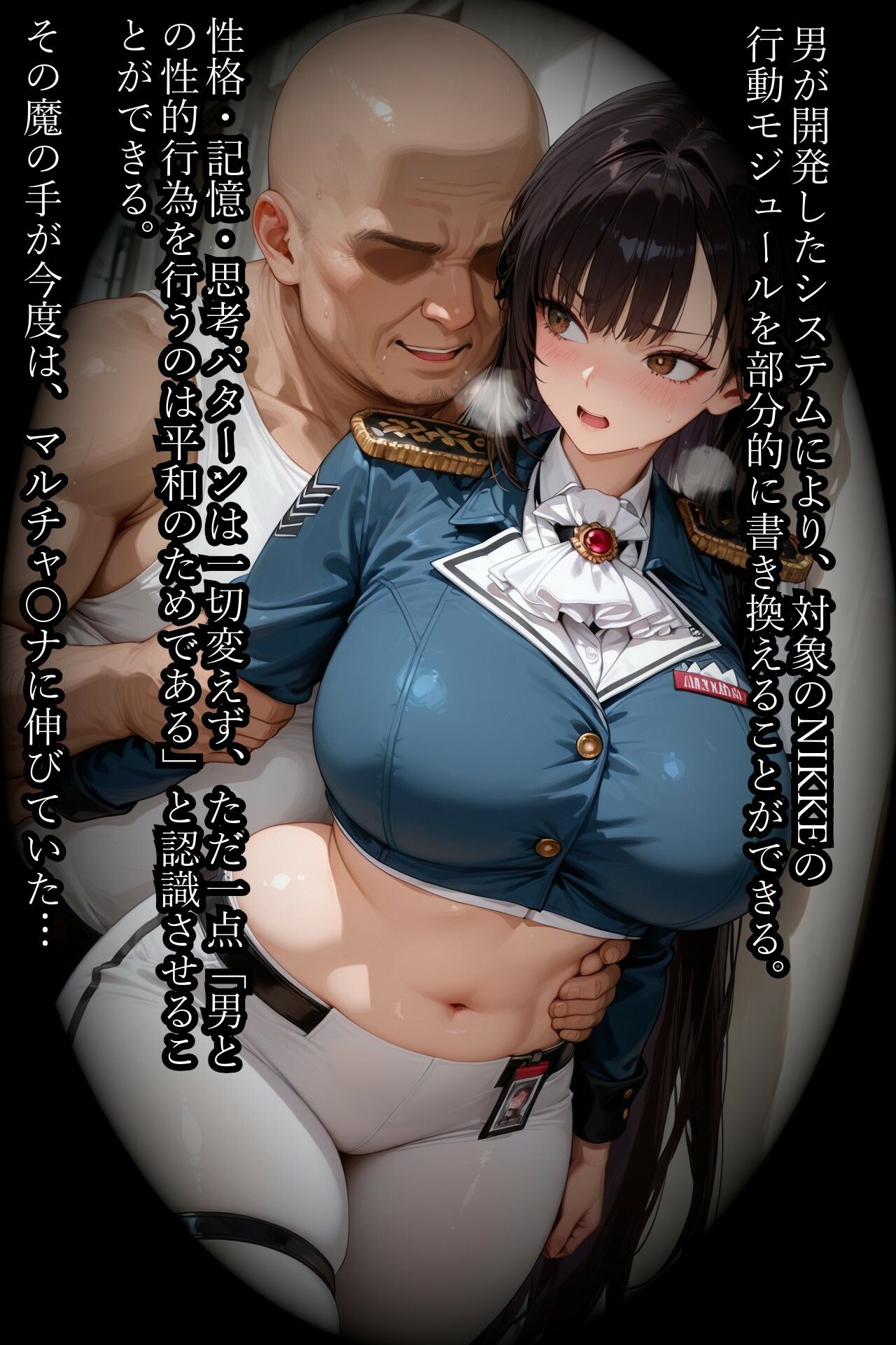 快楽に敗北した女神たち マルチャ〇ナ編 サンプル画像1