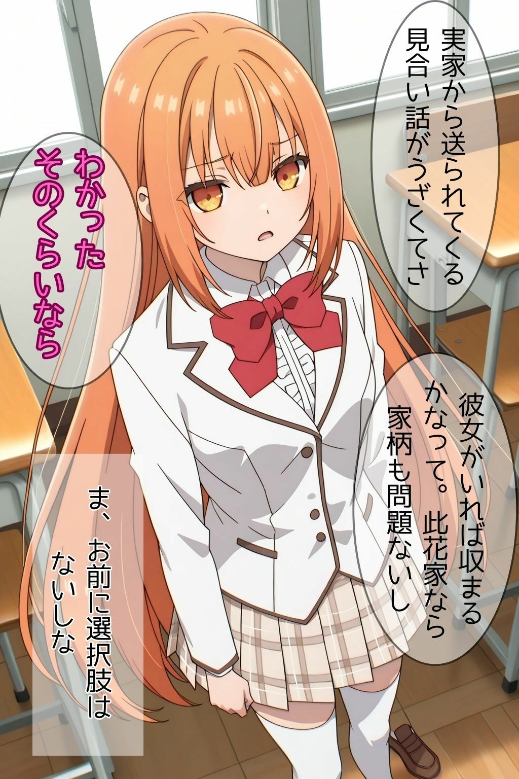 快楽に溺れる財閥令嬢 サンプル画像6