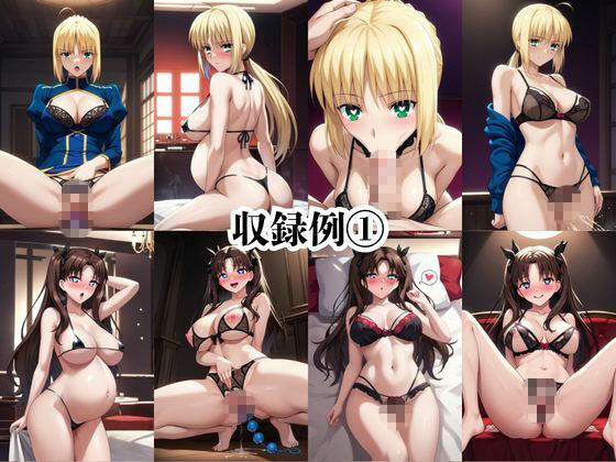快楽地獄でわからSEXされるセ〇バー＆遠〇凛〜催●でされるがままのヒロイン〜 サンプル画像7