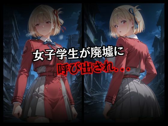 快楽堕ちする女子学生の禁断絶頂 サンプル画像2