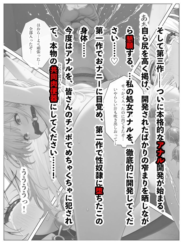 快楽懺悔録〜シスター編3  アナル調教編〜 サンプル画像4