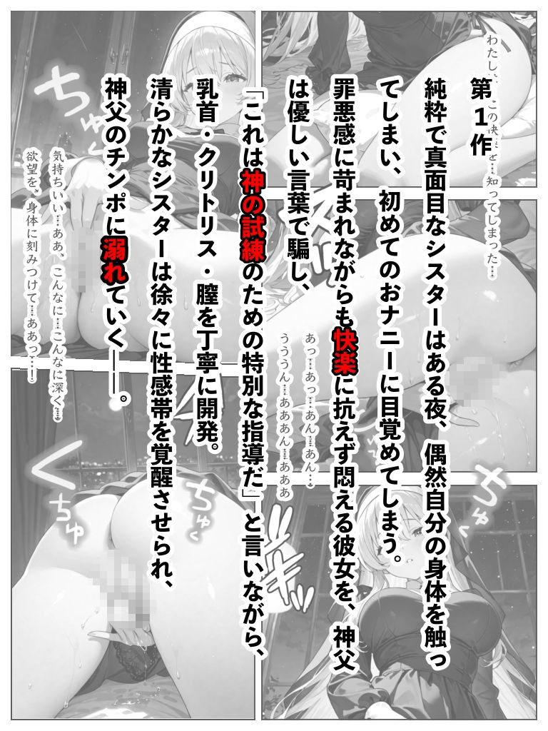 快楽懺悔録〜最終章〜 サンプル画像1