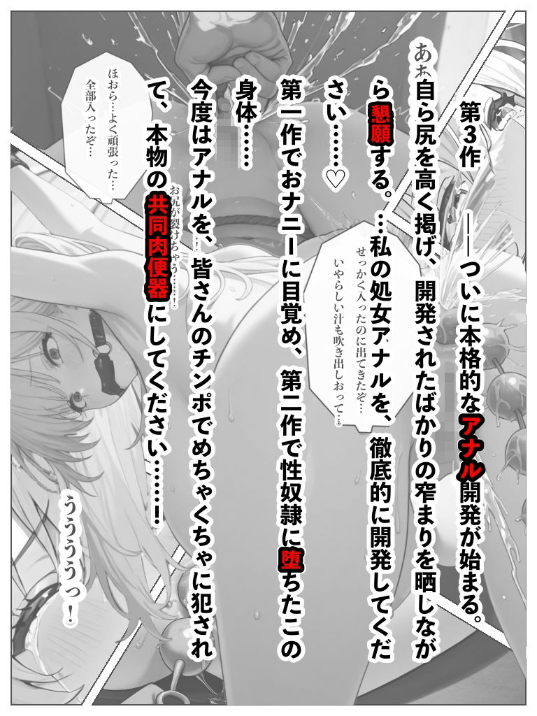 快楽懺悔録〜最終章〜 サンプル画像3
