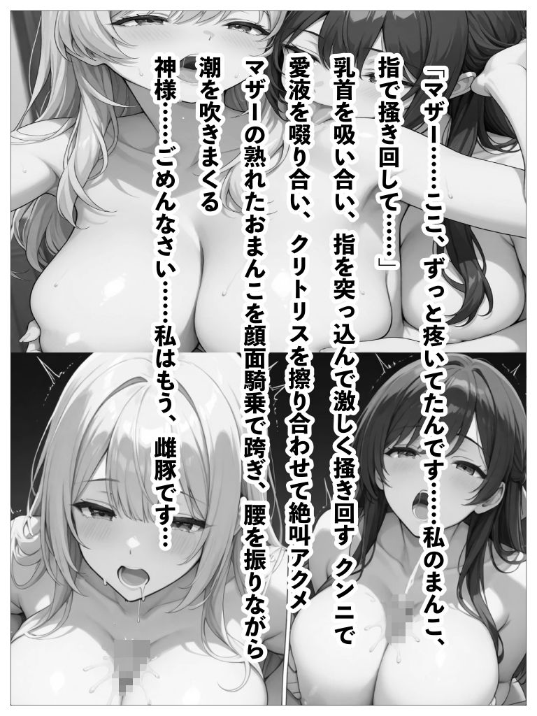 快楽懺悔録〜最終章〜 サンプル画像5