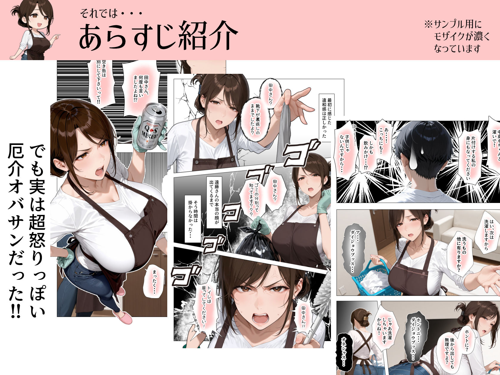 怒ってばかりの綺麗め家政婦さんが実は俺のパンツでオナニーするケツ穴大好き欲求不満ドスケベオバサンだった件 サンプル画像6