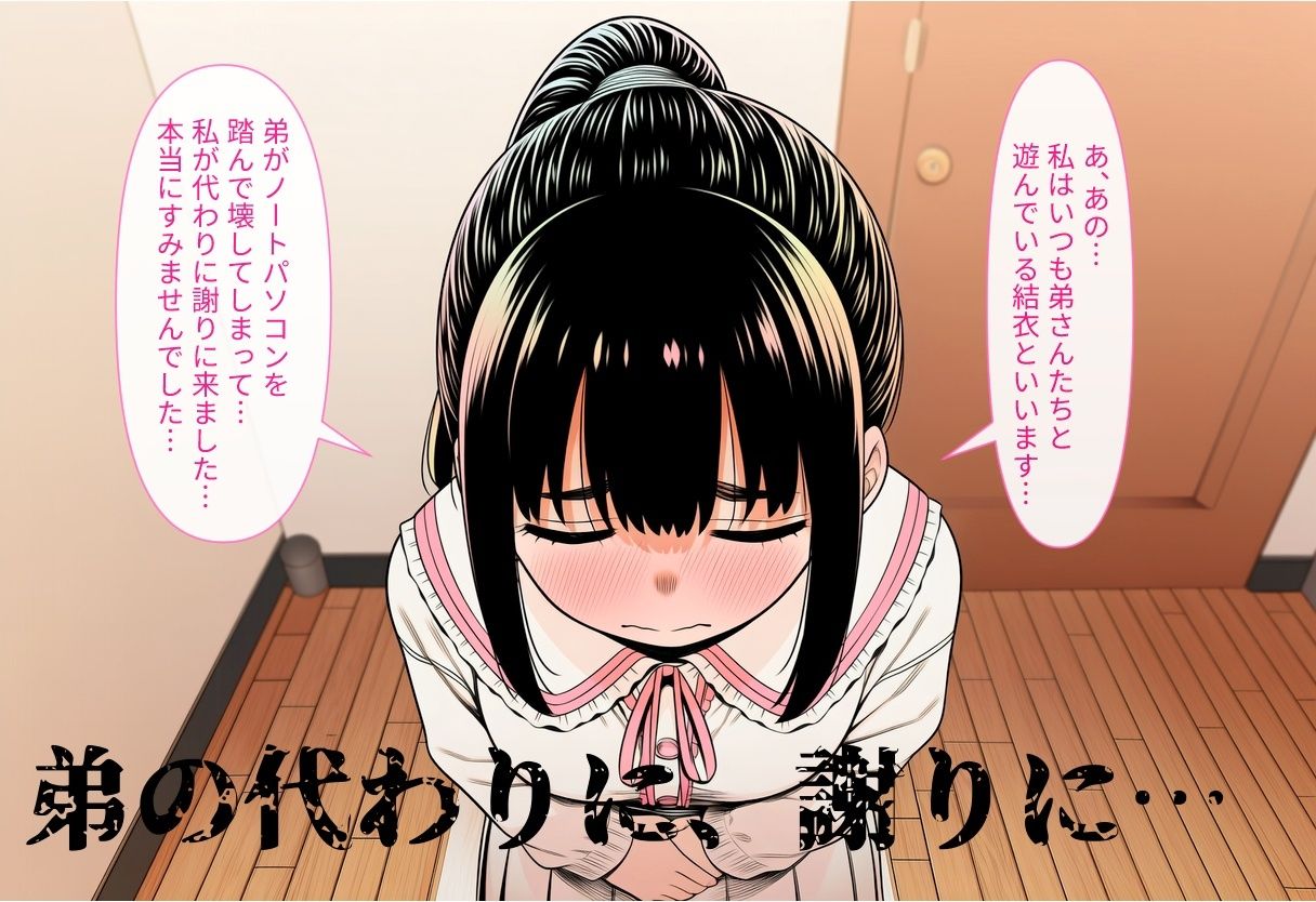 怖い不良お兄ちゃんのいいなり5日間 〜性知識ゼロの清楚お姉ちゃんが快楽に堕ちていく〜 サンプル画像2