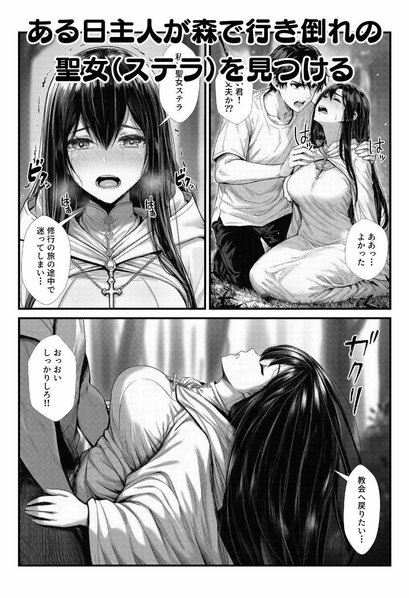 性なる宿屋へようこそ！主人のチンポが大暴走で獣人・エルフ・聖女が種族を越えてハーレムエッチ！ サンプル画像3