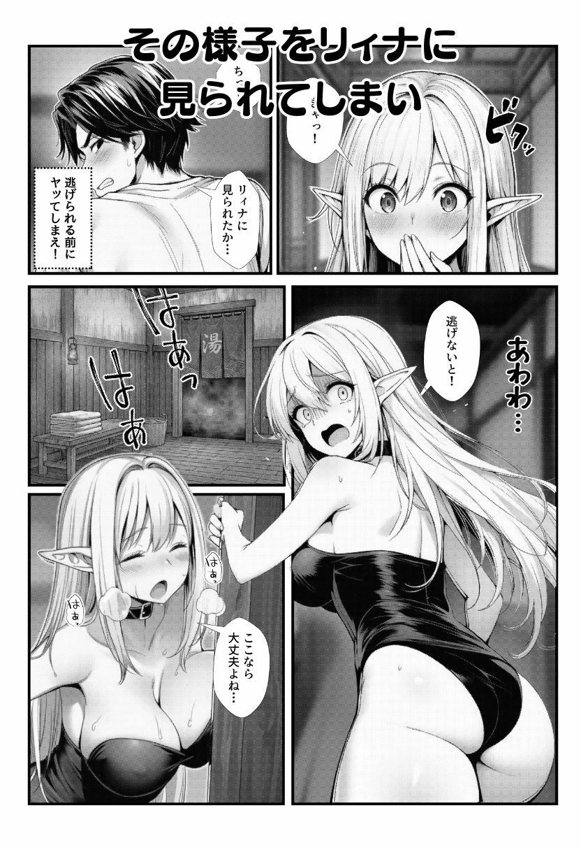 性なる宿屋へようこそ！主人のチンポが大暴走で獣人・エルフ・聖女が種族を越えてハーレムエッチ！ サンプル画像8