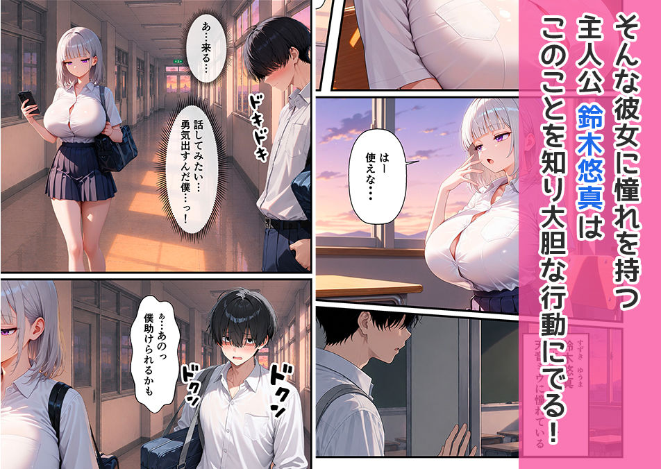 性に無関心なダウナーギャルと中出しセックスした話 サンプル画像2