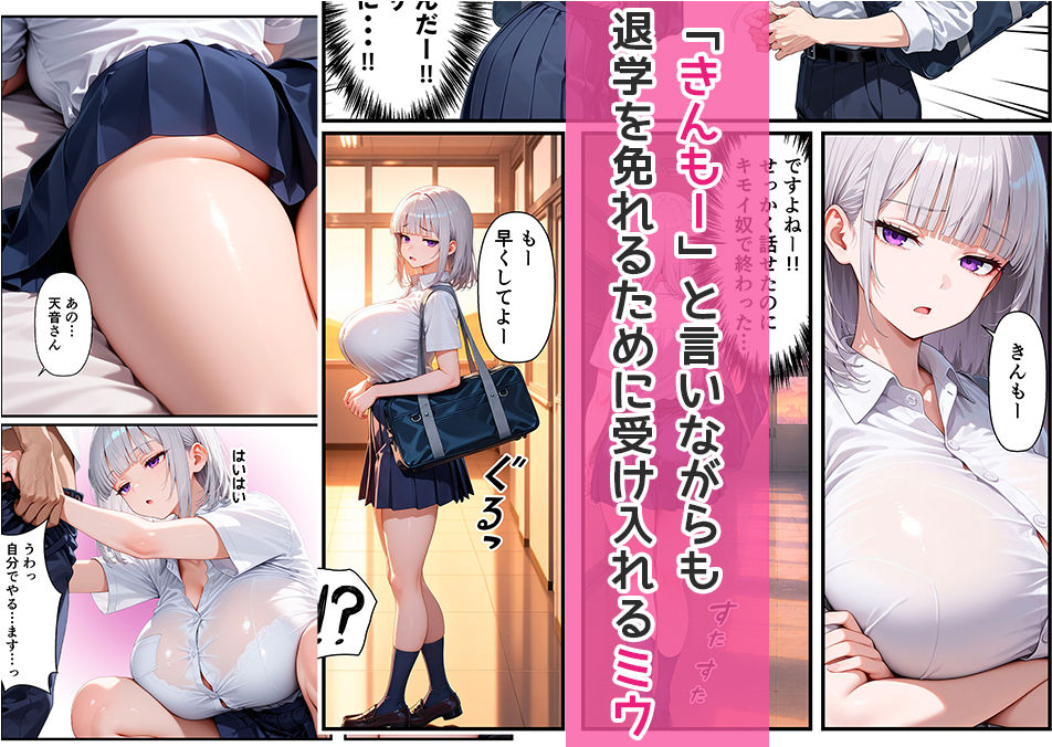 性に無関心なダウナーギャルと中出しセックスした話 サンプル画像4