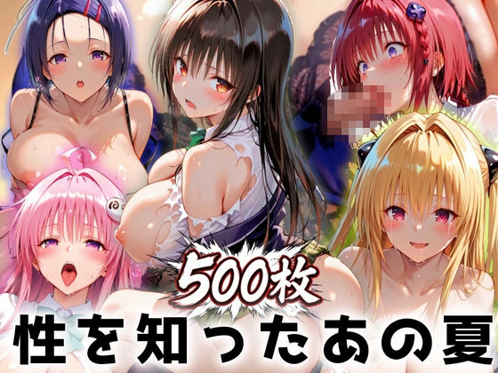 性を知ったあの夏  〜部活の先輩と畳の上で〜  To L〇VEる編 サンプル画像1