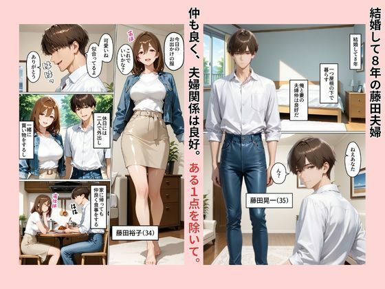 性不感症の妻を治療してもらったらド淫乱になってしまった サンプル画像2