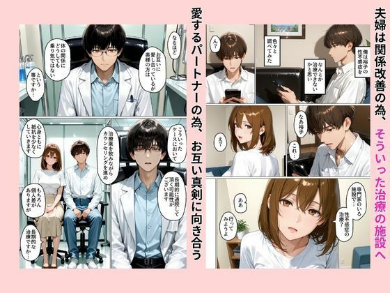 性不感症の妻を治療してもらったらド淫乱になってしまった サンプル画像4