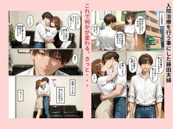 性不感症の妻を治療してもらったらド淫乱になってしまった サンプル画像5