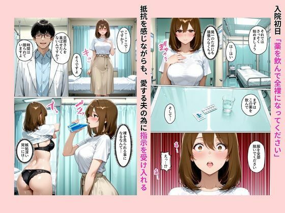 性不感症の妻を治療してもらったらド淫乱になってしまった サンプル画像6