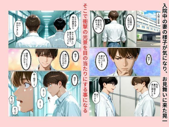 性不感症の妻を治療してもらったらド淫乱になってしまった サンプル画像7