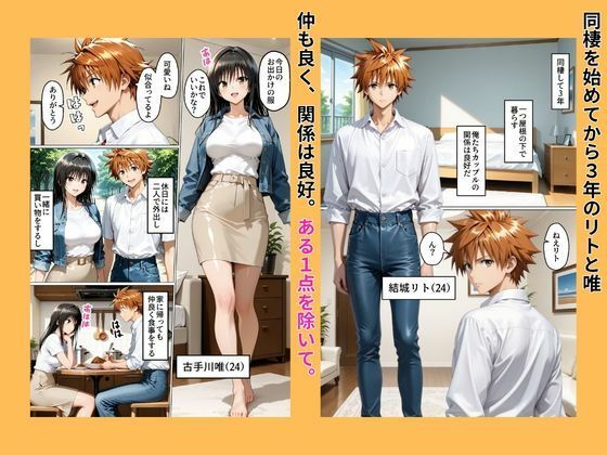 性不感症の彼女を治療してもらったらド淫乱になってしまった（古〇川唯編） サンプル画像2