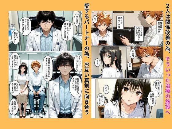 性不感症の彼女を治療してもらったらド淫乱になってしまった（古〇川唯編） サンプル画像4
