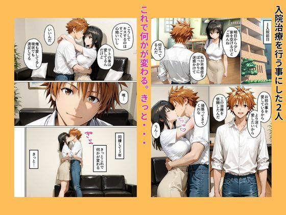 性不感症の彼女を治療してもらったらド淫乱になってしまった（古〇川唯編） サンプル画像5