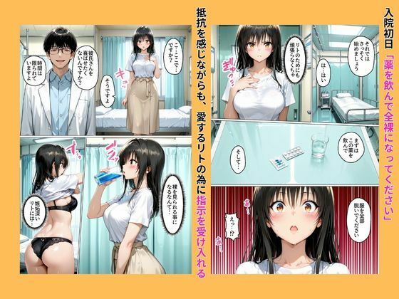性不感症の彼女を治療してもらったらド淫乱になってしまった（古〇川唯編） サンプル画像6