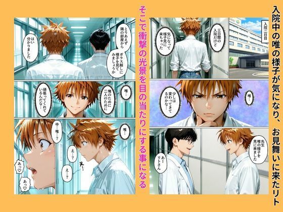 性不感症の彼女を治療してもらったらド淫乱になってしまった（古〇川唯編） サンプル画像7
