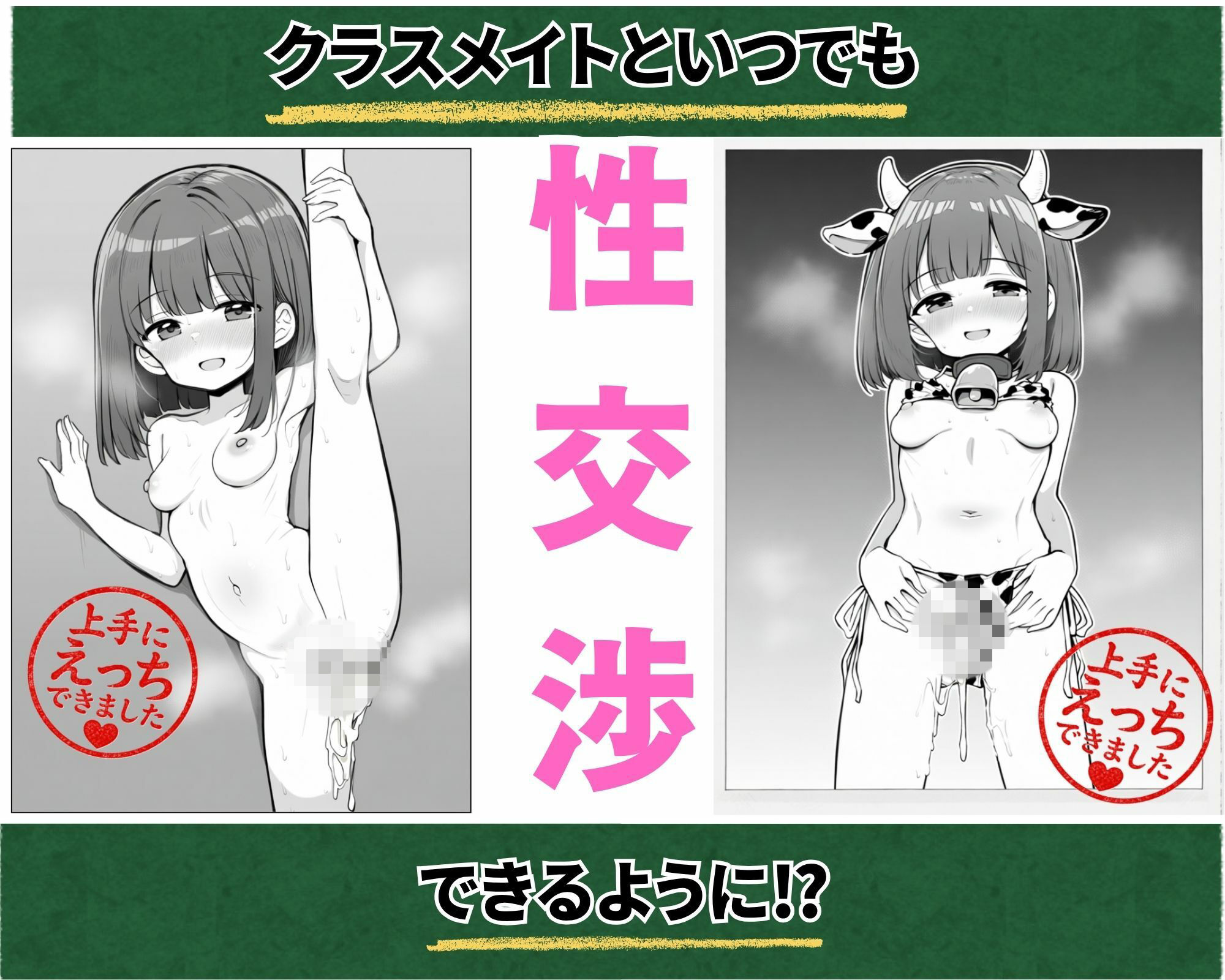 性交渉実習 2 〜いつでもどこでもクラスメイトと膣内出しえっちし放題〜 サンプル画像2