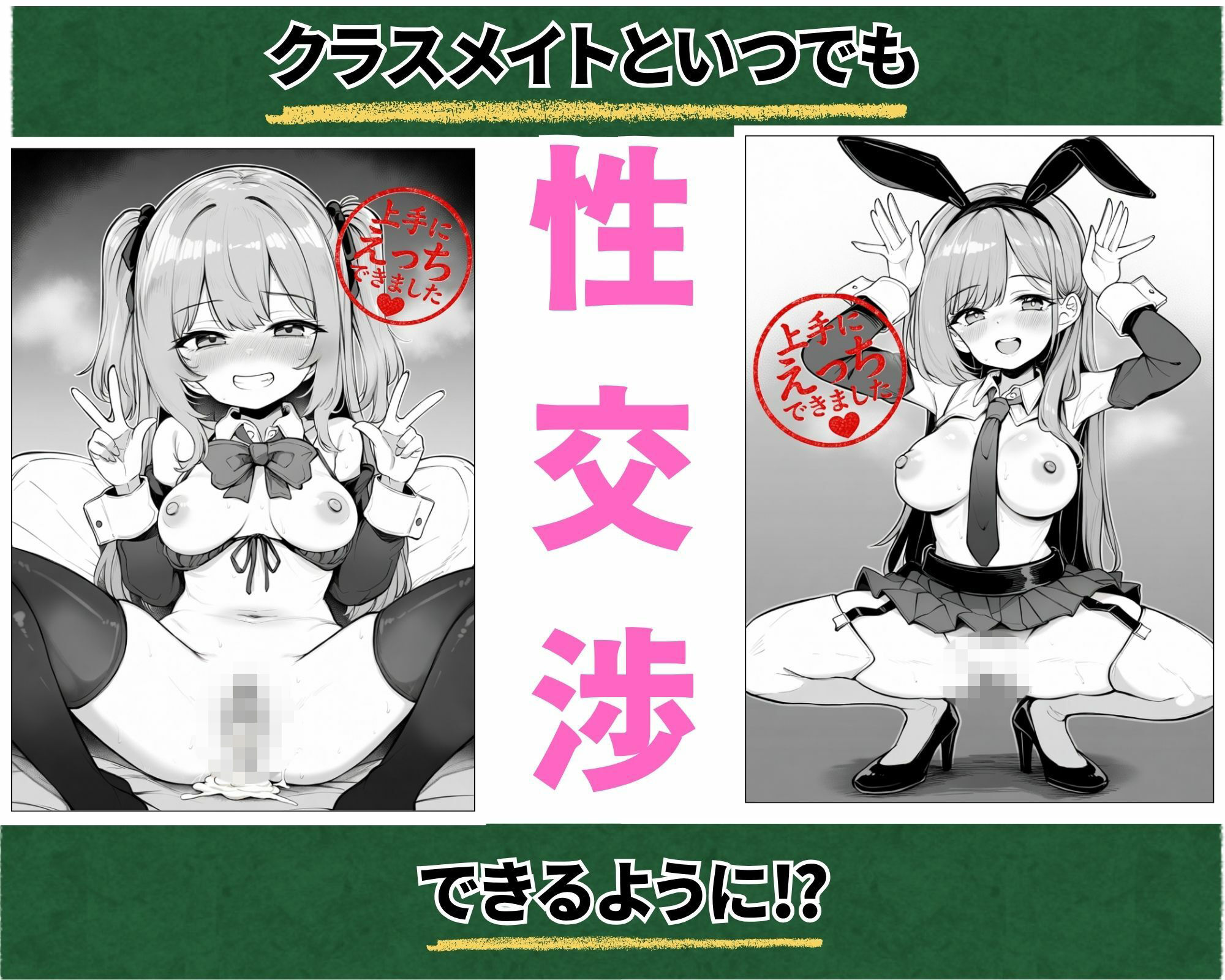 性交渉実習 2 〜いつでもどこでもクラスメイトと膣内出しえっちし放題〜 サンプル画像4