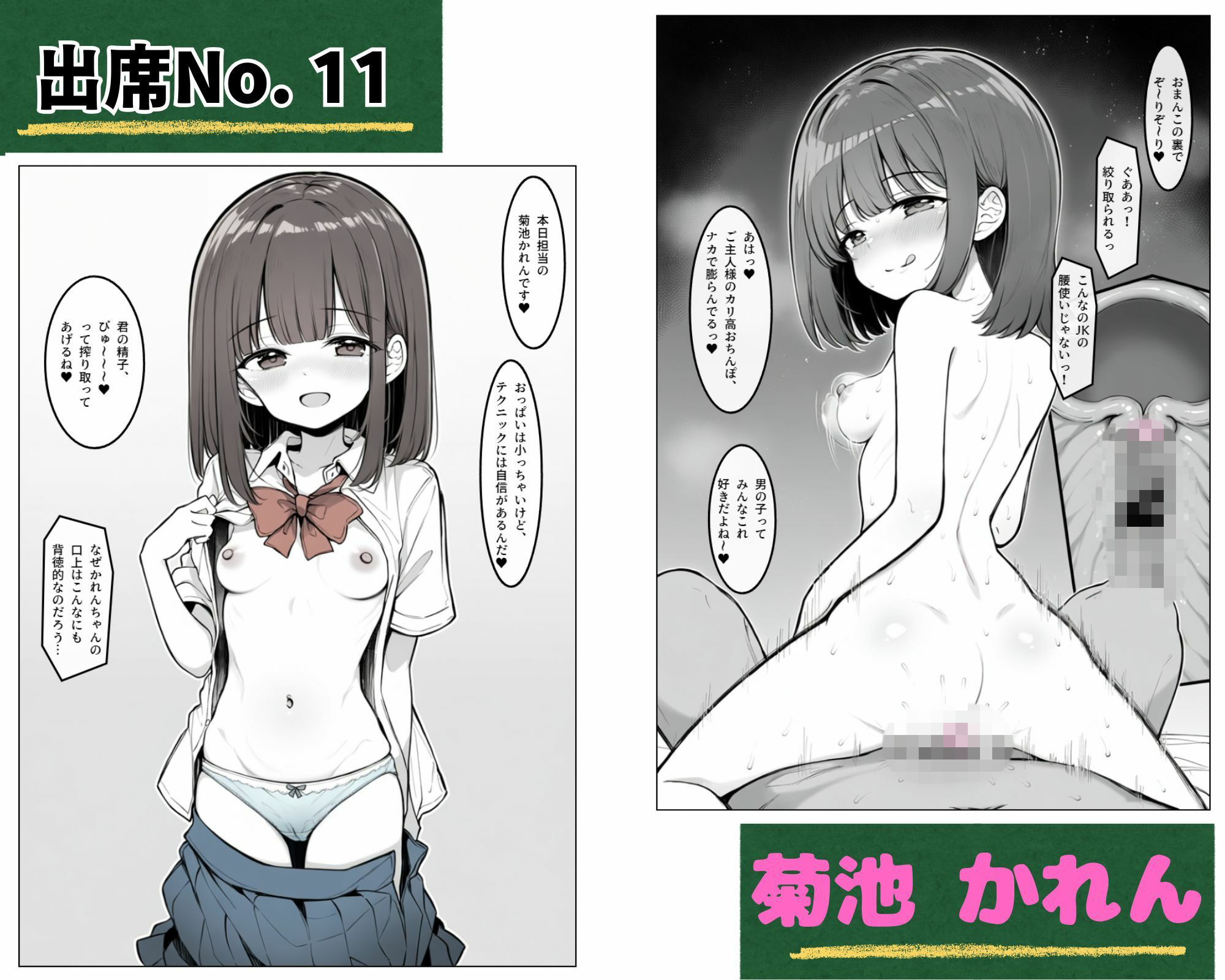 性交渉実習 2 〜いつでもどこでもクラスメイトと膣内出しえっちし放題〜 サンプル画像6