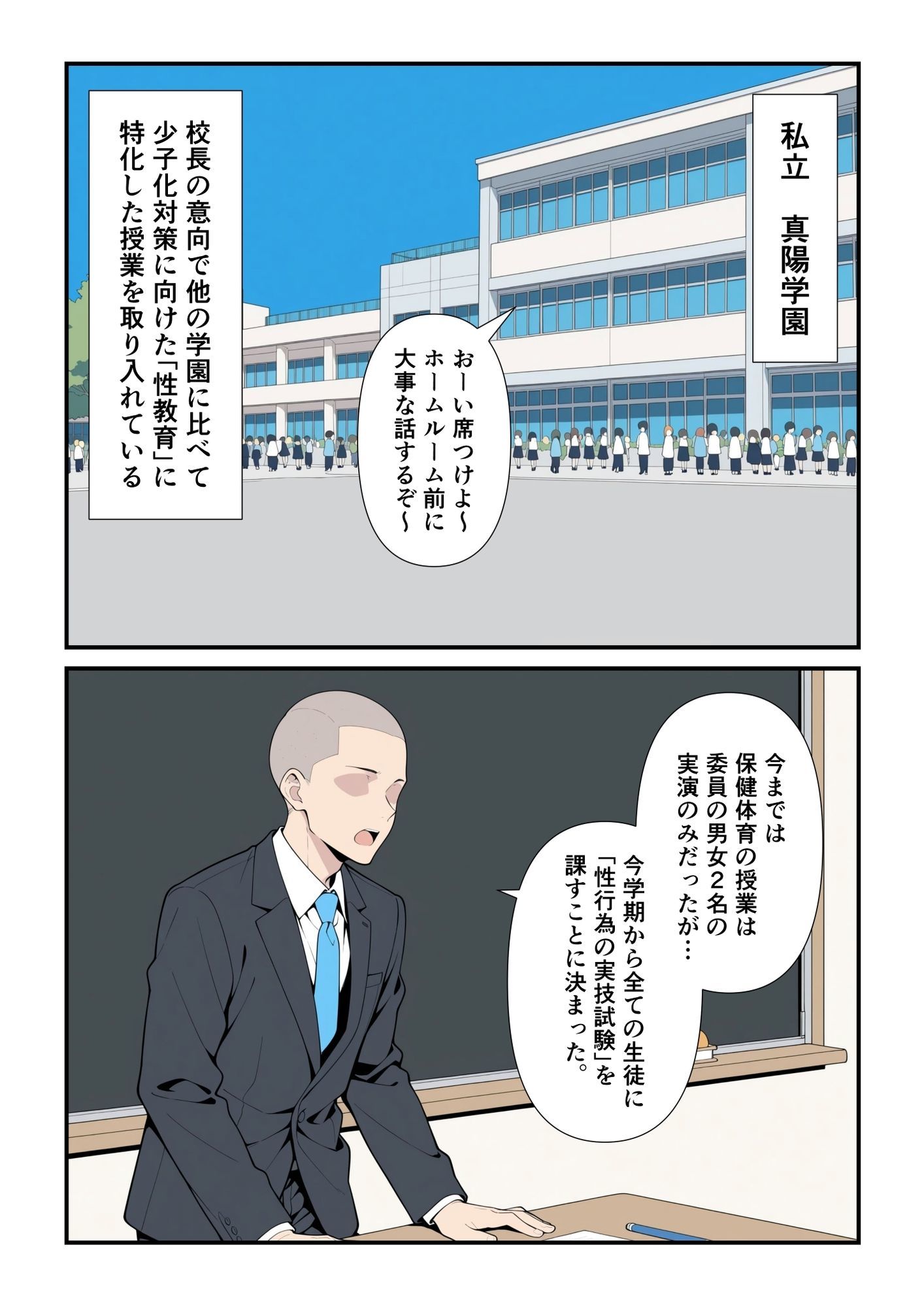 性交試験 サンプル画像1