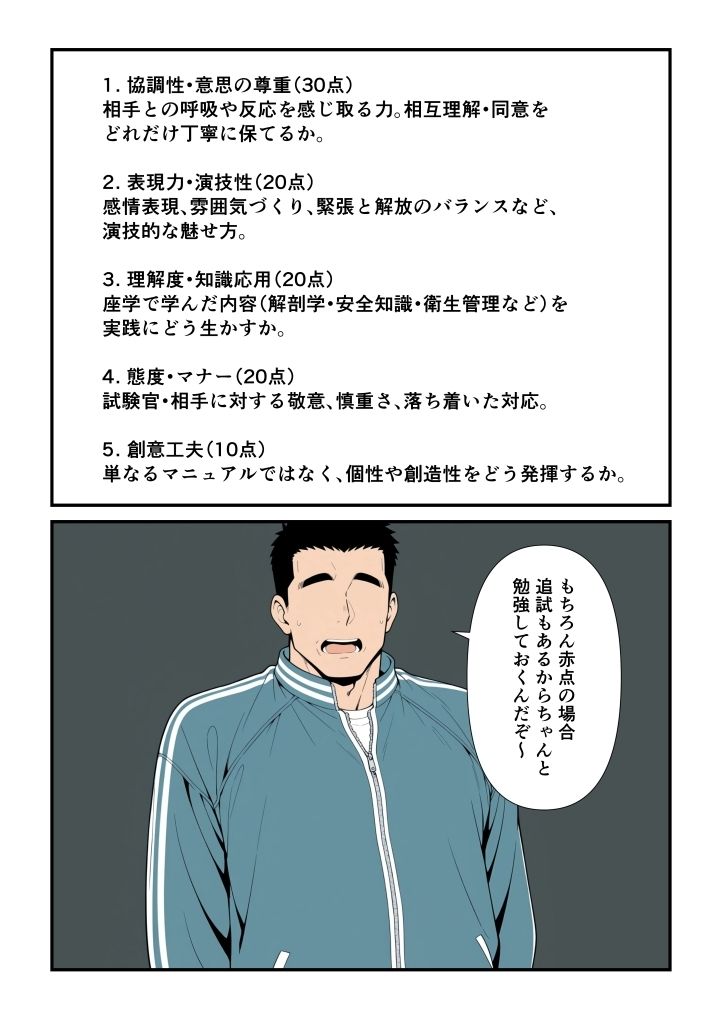 性交試験 サンプル画像7