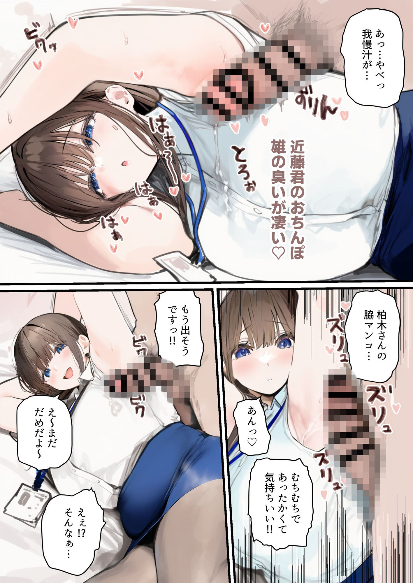 性処理2課【新人教育編】 サンプル画像9