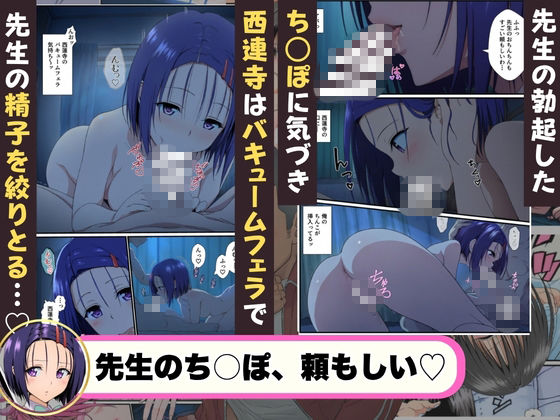 性処理のため利用され、NTRで堕ちるヒロインたち・・・【ToLOVEる編】 サンプル画像6
