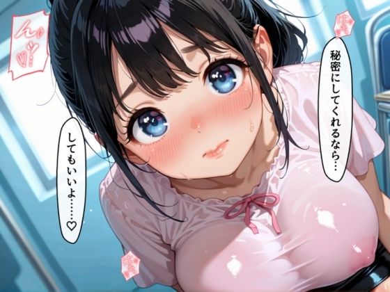 性処理任命権  社内美女たちにボク専用の仕事あげ〜る サンプル画像1