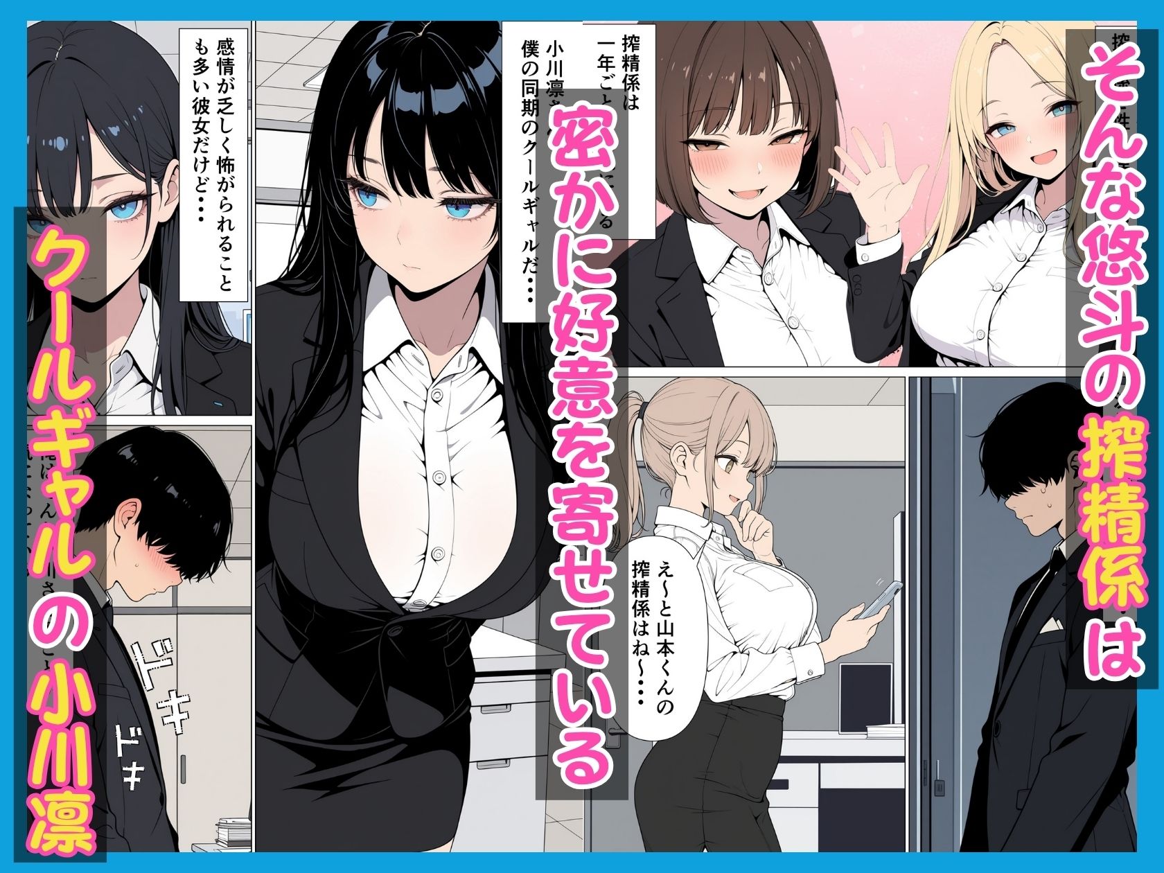 性処理係のクールギャルに媚薬を盛って潮だくあまあまセックス サンプル画像2