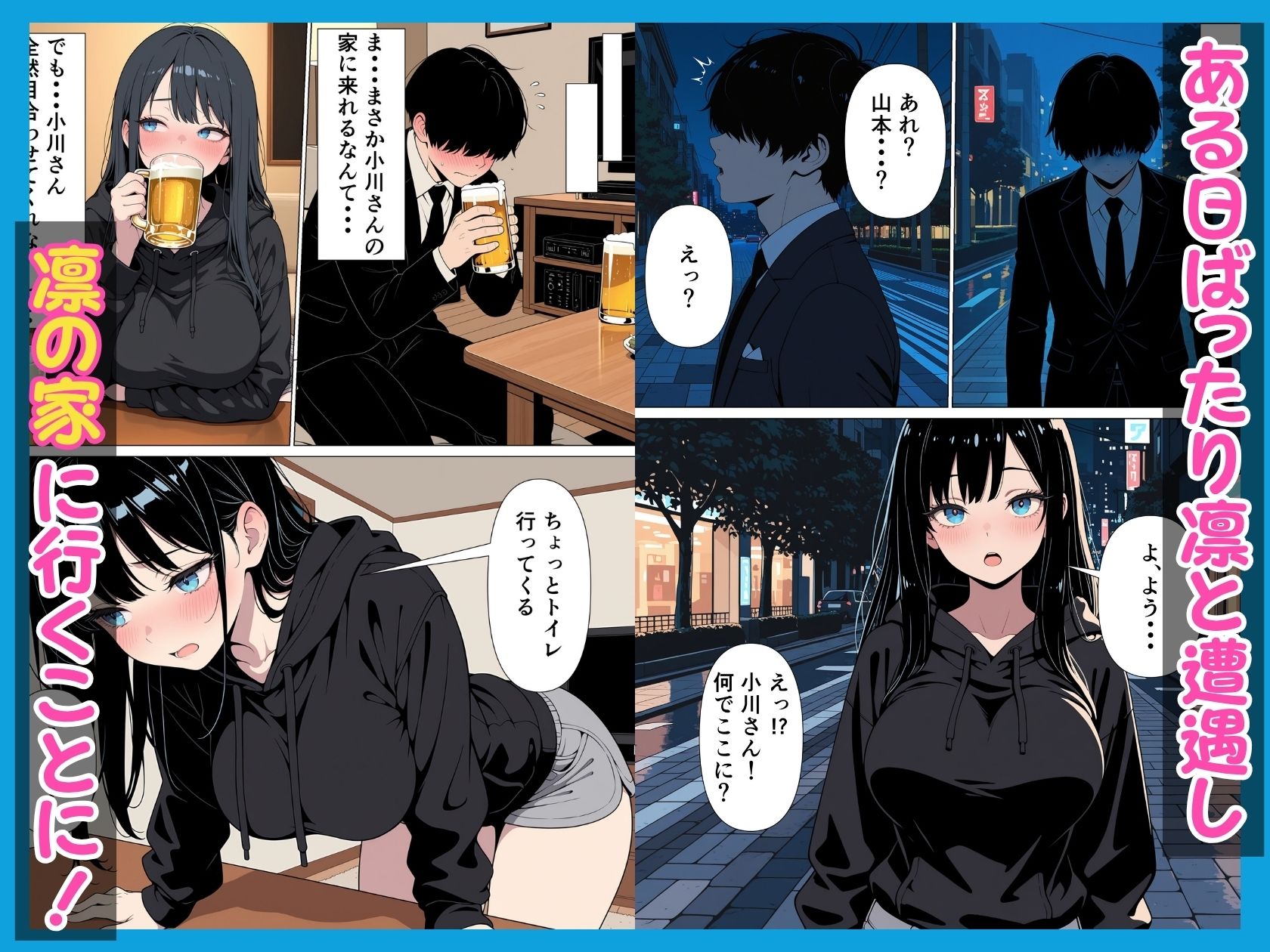 性処理係のクールギャルに媚薬を盛って潮だくあまあまセックス サンプル画像5