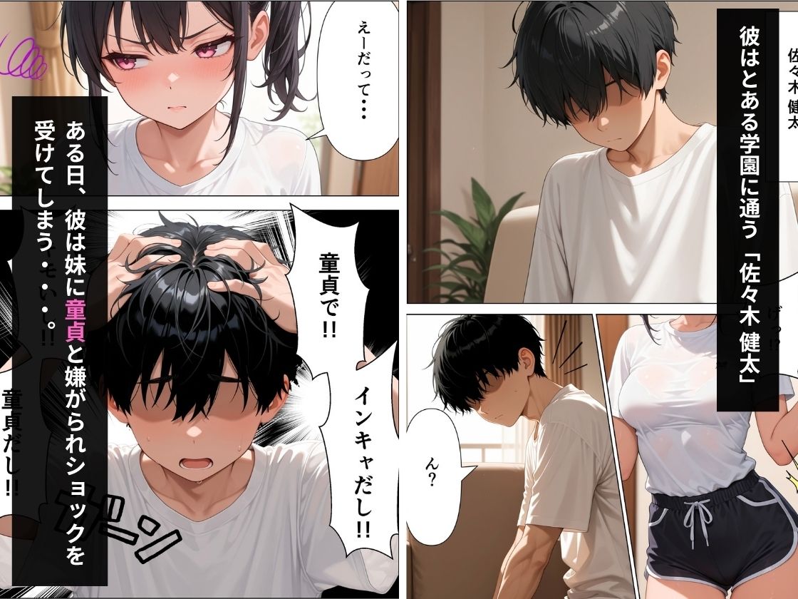 性処理係の巨乳ギャルが童貞のデカチンに中出しされメス堕ちする話 サンプル画像2