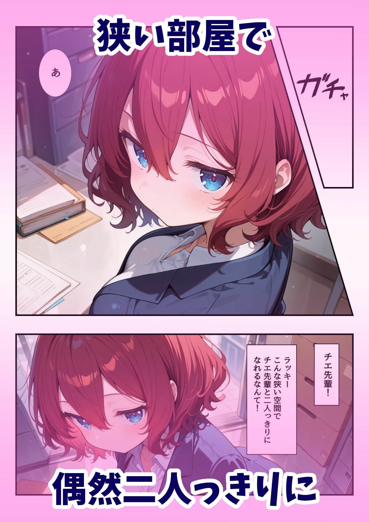 性処理係チエちゃん  〜憧れの先輩は男たちに使い込まれる部署の共有財産でした〜 サンプル画像3