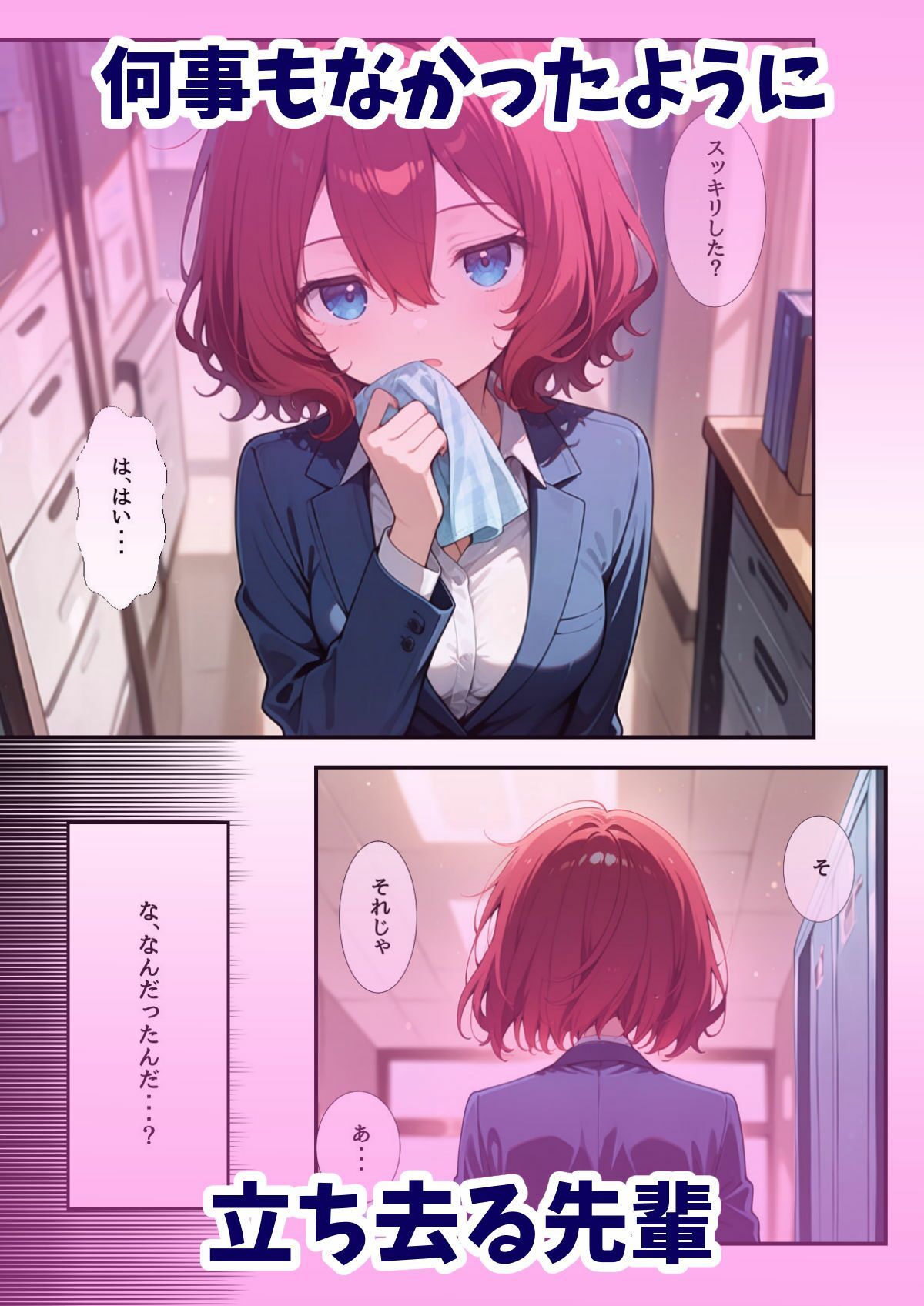 性処理係チエちゃん  〜憧れの先輩は男たちに使い込まれる部署の共有財産でした〜 サンプル画像7