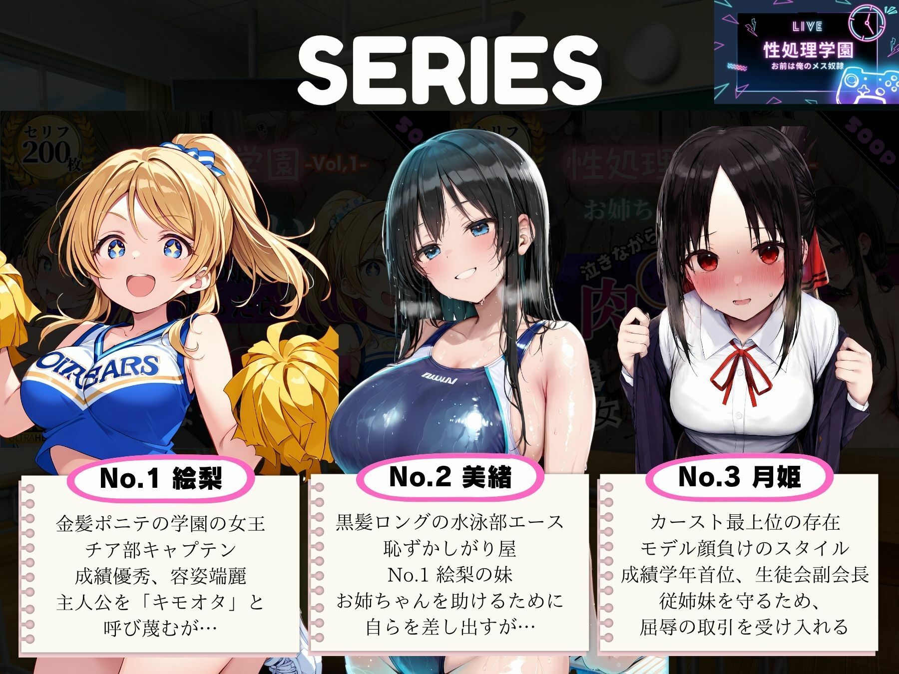 性処理学園【母娘編】巨乳母娘がNTRで親子丼に堕とされ種付け中出しされる話 サンプル画像10