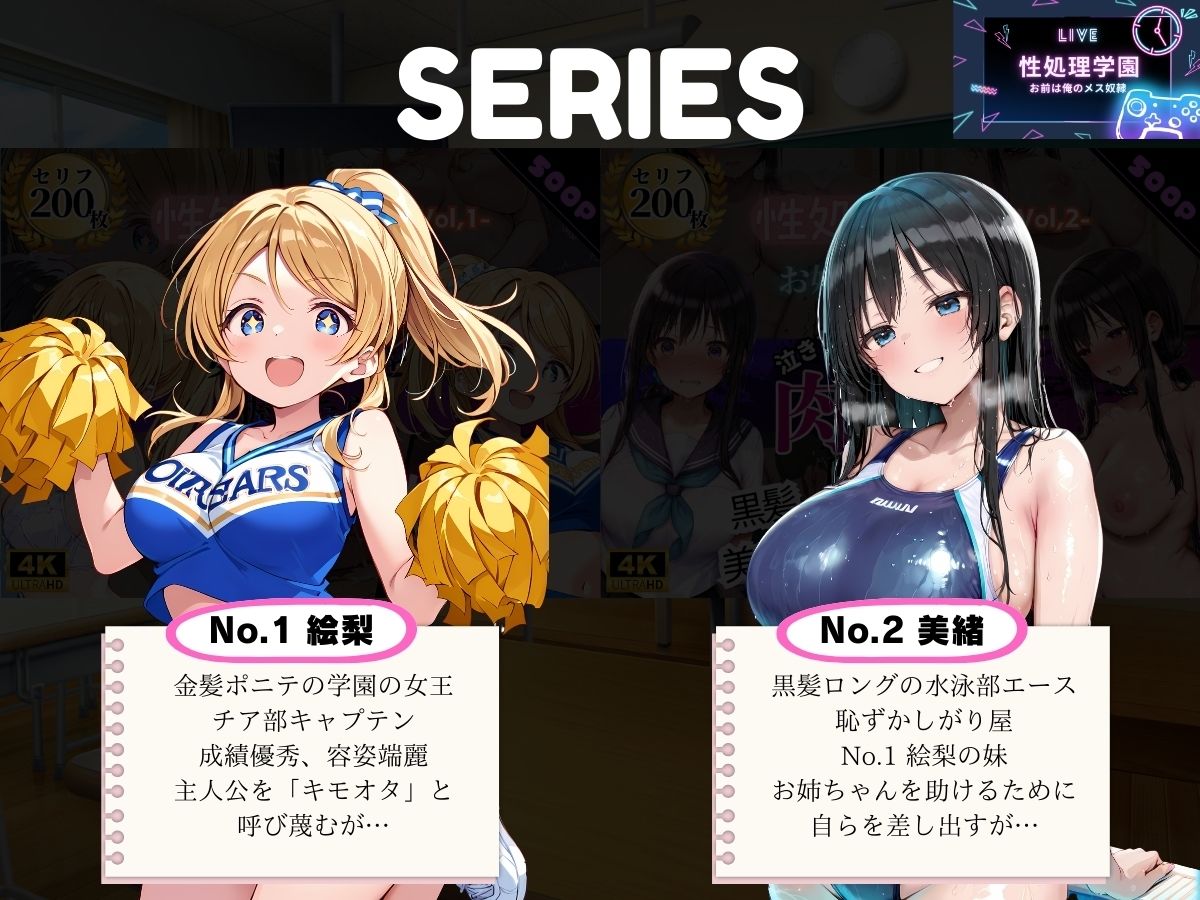 性処理学園〜お前は俺のメス○隷〜弱みを握られた財閥令嬢がメス○隷に堕ちるまで サンプル画像10